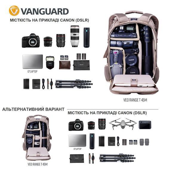 Рюкзак Vanguard VEO Range T 45M Beige (VEO Range T 45M BG) DAS1597 фото