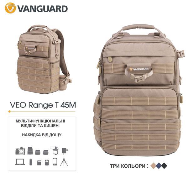 Рюкзак Vanguard VEO Range T 45M Beige (VEO Range T 45M BG) DAS1597 фото