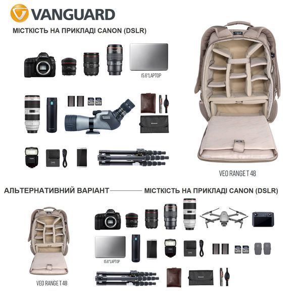 Рюкзак Vanguard VEO Range T 48 Beige (VEO Range T 48 BG) DAS1598 фото