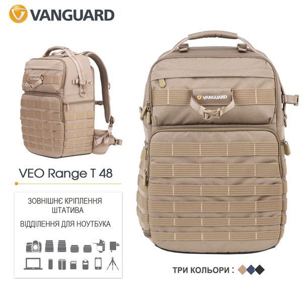 Рюкзак Vanguard VEO Range T 48 Beige (VEO Range T 48 BG) DAS1598 фото