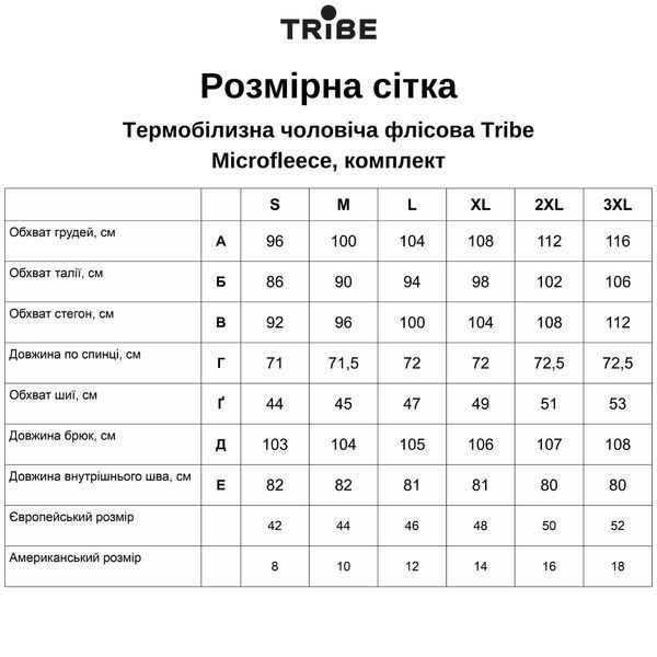 Термобілизна чоловіча Tribe Microfleece (футболка+штани) T-KA-0015-grey, T-KA-0015-grey-XL T-KA-0015-grey-XL фото