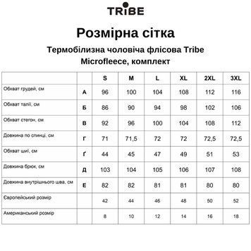Термобілизна чоловіча Tribe Microfleece (футболка+штани) T-KA-0015-olive, T-KA-0015-olive-2XL T-KA-0015-olive-2XL фото