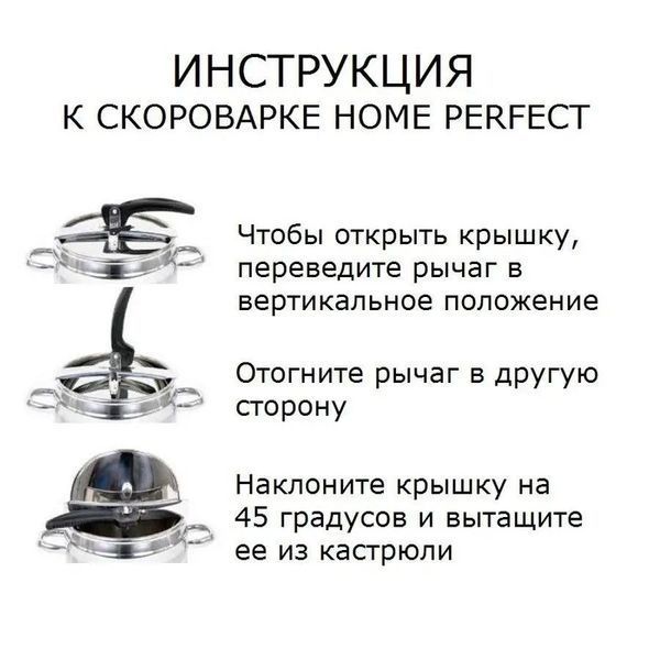 Скороварка з нержавіючої сталі 5 літрів Home Perfect, Туреччина 714 фото