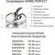 Скороварка з нержавіючої сталі 7 літрів Home Perfect, Туреччина 715 фото 5