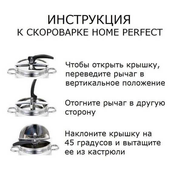 Скороварка з нержавіючої сталі 12 літрів Home Perfect, Туреччина 717 фото