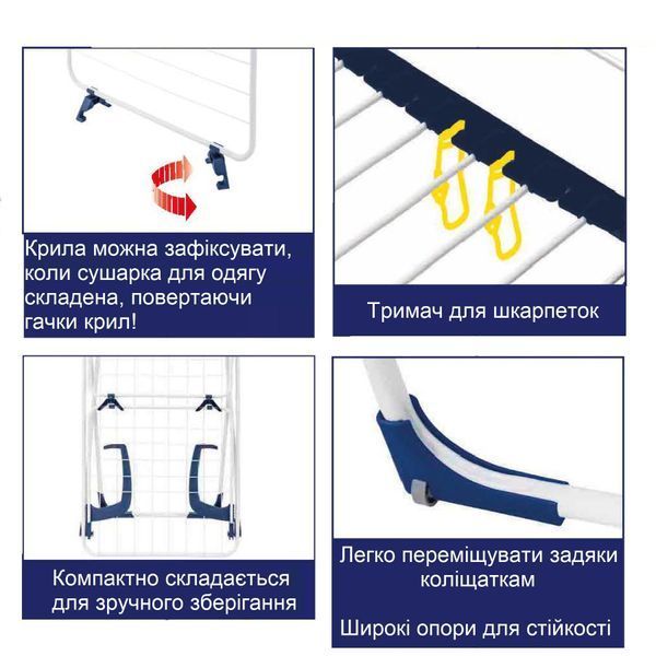 Сушарка для білизни підлогова Casa Si Flex Dry 4in1 White (CS92970D05) DAS2150 фото