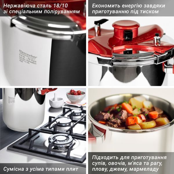 Скороварка з нержавіючої сталі 9 літрів Hascevher, Туреччина 734 фото