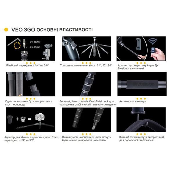 Штатив Vanguard VEO 3GO 235CB (VEO 3GO 235CB) DAS1466 фото