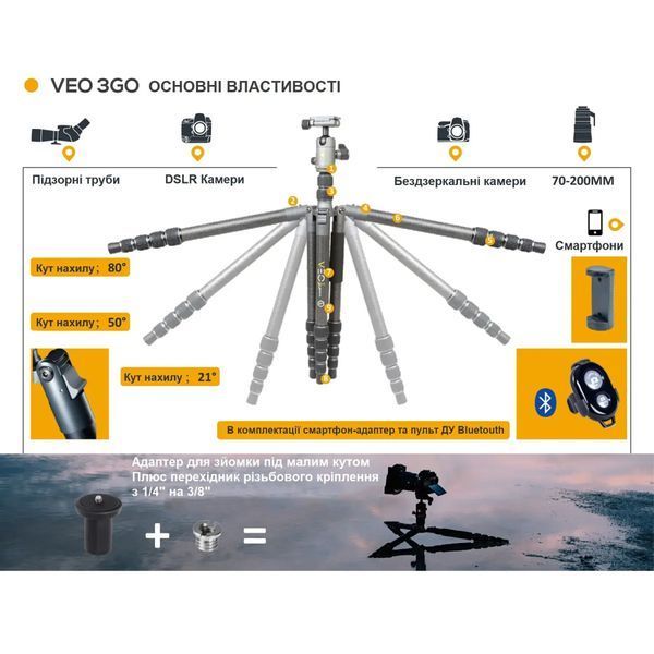 Штатив Vanguard VEO 3GO 235CB (VEO 3GO 235CB) DAS1466 фото