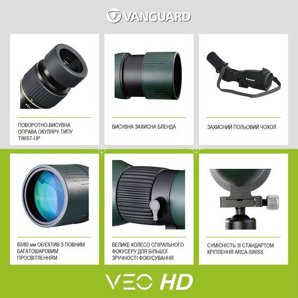 Підзорна труба Vanguard VEO HD 80A 20-60x80/45 WP (VEO HD 80A) DAS848 фото