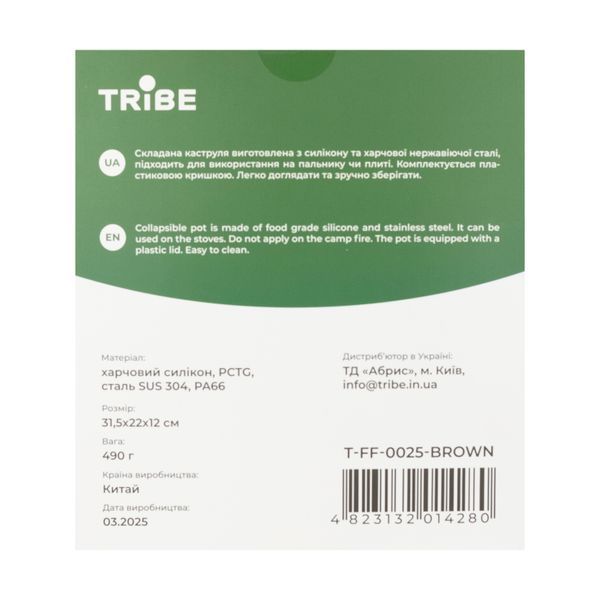 Каструля Tribe Collapsible Pot 2,5 л силіконова T-FF-0025, brown T-FF-0025-brown фото