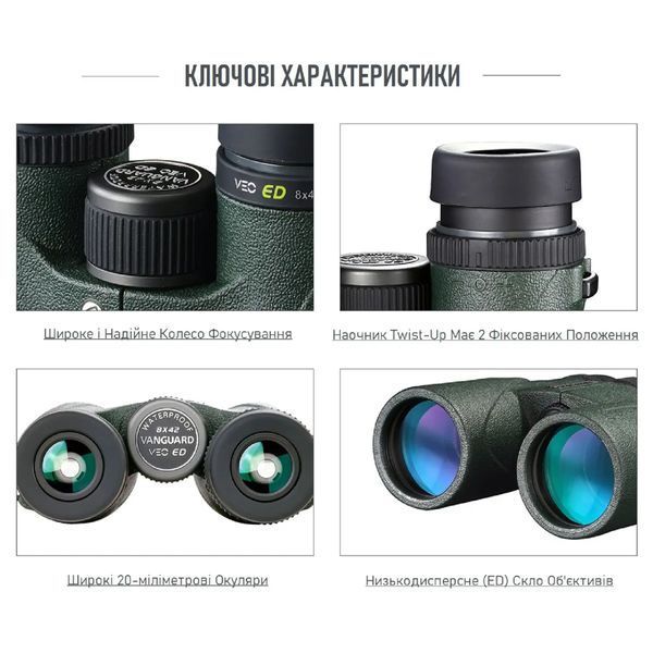 Бинокль Vanguard VEO ED 12x50 WP (VEO ED 1250) DAS1467 фото