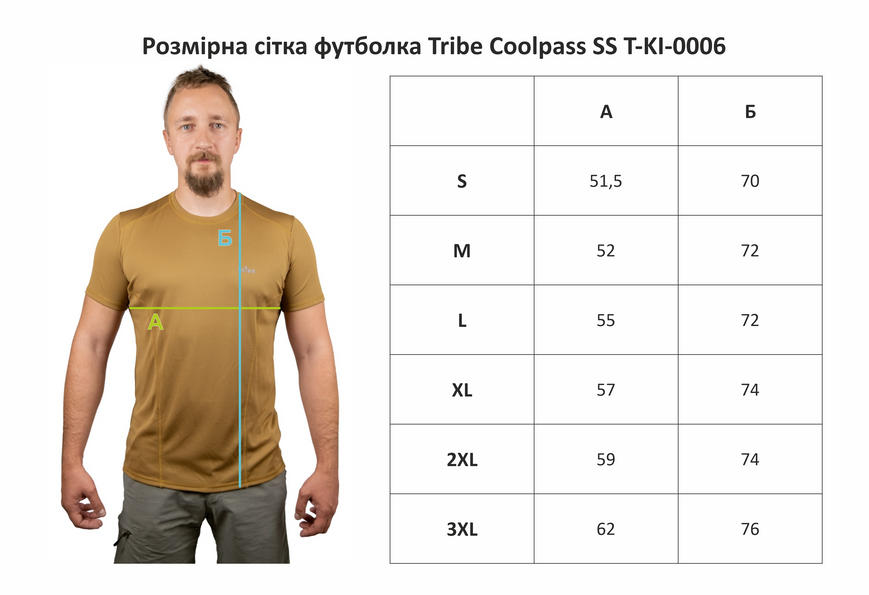 Футболка Tribe Coolpass SS T-KI-0006-coyote, 2XL T-KI-0006-coyote-2XL фото