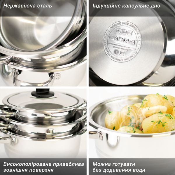 Набір посуду Arian Karizma із 6 предметів 18/20/22см, Туреччина 766 фото
