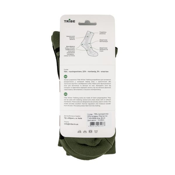 Шкарпетки Tribe Trekking Winter T-KB-0009-olive, 38-40 T-KB-0009-olive-38-40 фото