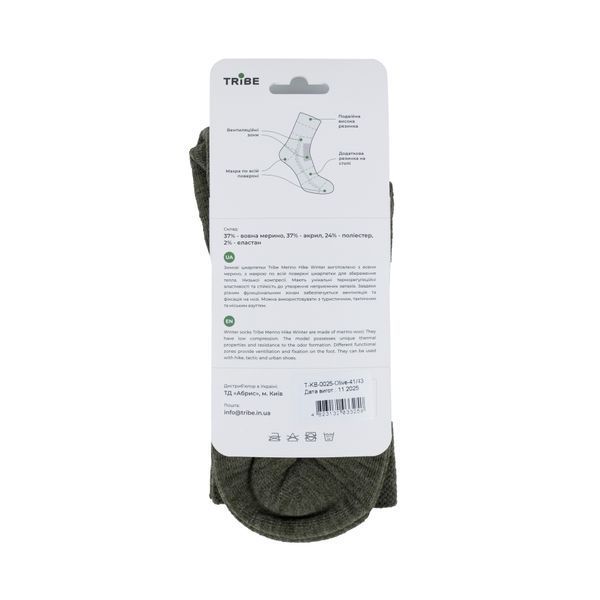 Шкарпетки Tribe Merino Hike Winter T-KB-0025-olive, 38-40 T-KB-0025-olive-38-40 фото