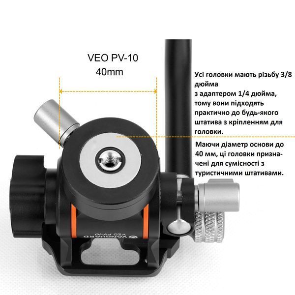 Штатив Vanguard Vesta Go 234CV10 (Vesta Go 234CV10) DAS3328 фото