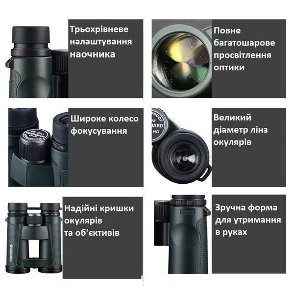 Бинокль Vanguard VEO HD 8x42 WP (VEO HD 8420) DAS1261 фото