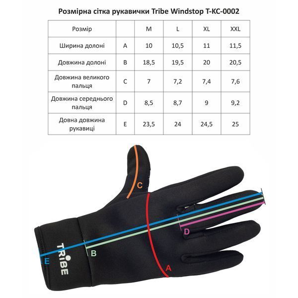 Рукавиці Tribe Windstop T-KC-0002, L T-KC-0002-black-L фото