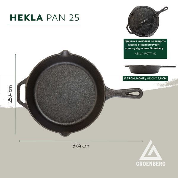 Сковорода Groenberg Hekla Pan 25 cm / 2 L Black (266022) DAS3032 фото