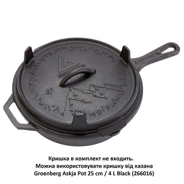 Сковорода Groenberg Hekla Pan 25 cm / 2 L Black (266022) DAS3032 фото