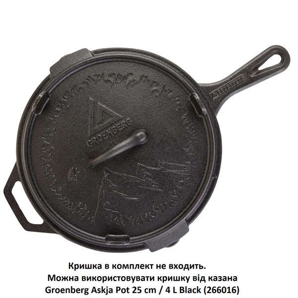 Сковорода Groenberg Hekla Pan 25 cm / 2 L Black (266022) DAS3032 фото