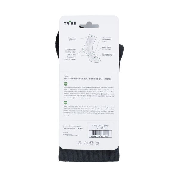 Шкарпетки Tribe Trekking T-KB-0010-grey, 38-40 T-KB-0010-grey-38-40 фото