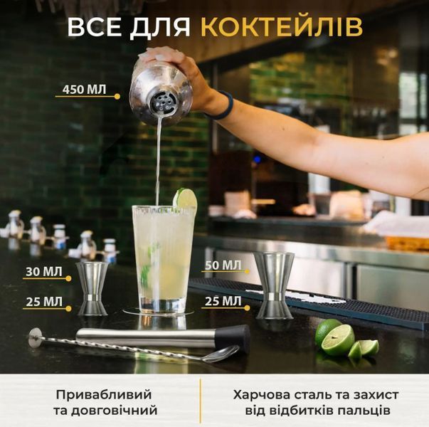 Набір барних аксесуарів для коктейлів і шотів 587 фото