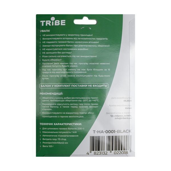 Різак газовий Tribe Spark з п'єзопідпалом T-HA-0001 T-HA-0001 фото